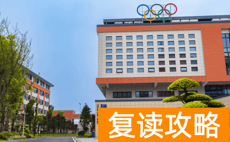 长沙市珺琟高级中学住宿条件和学校环境