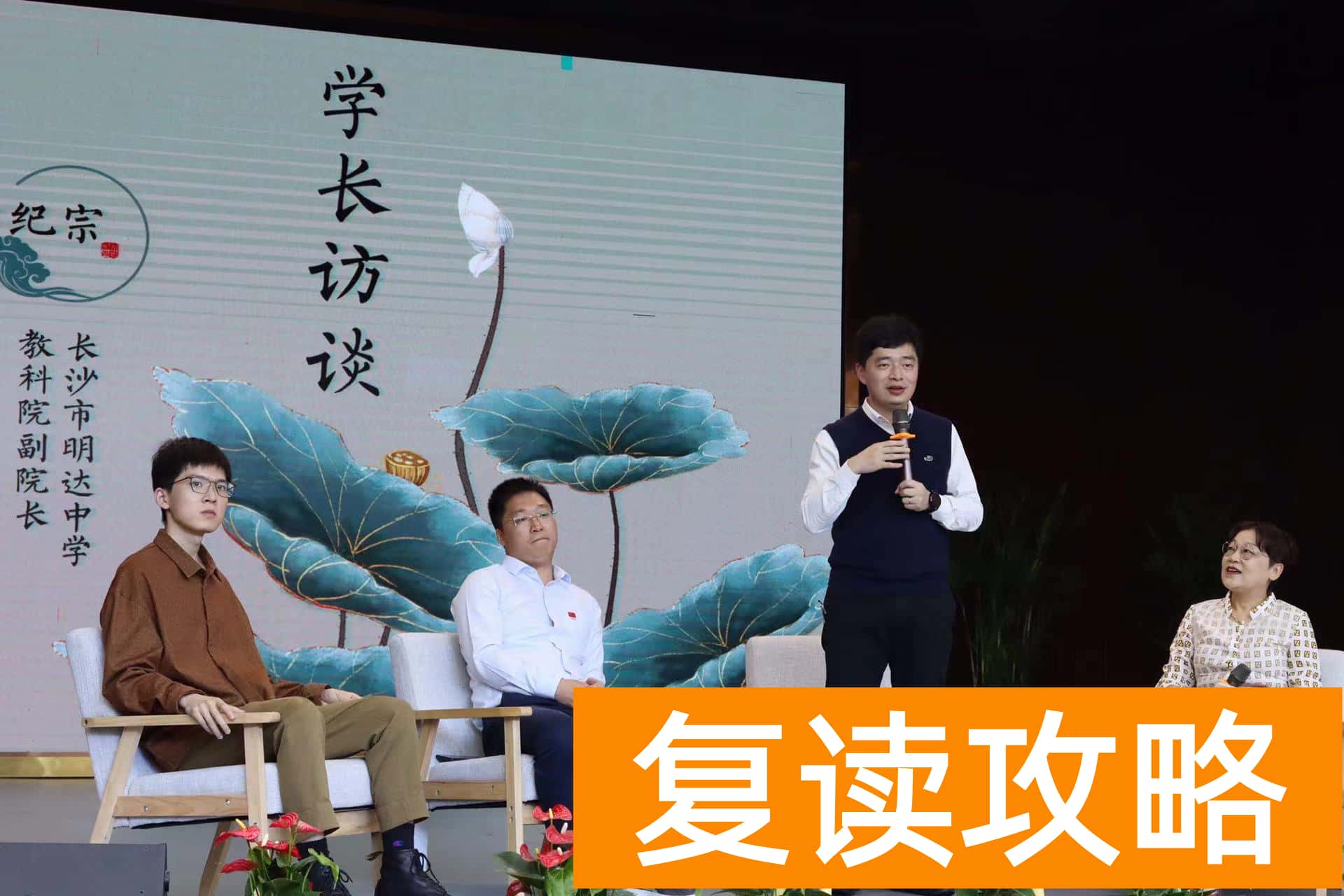 长沙明达中学复读班（明达校友节9名校友联手分享人生故事）