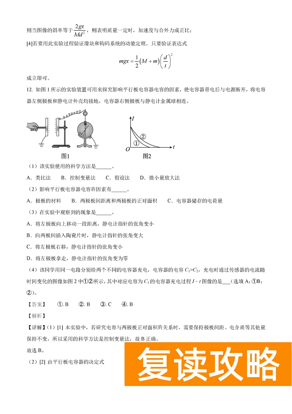 湖南岳汨联考2024届高三11月期中联考物理试题及答案