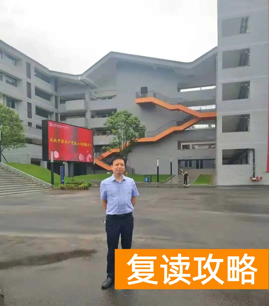 师大二附中复读官网（复读学子的梦想导师）