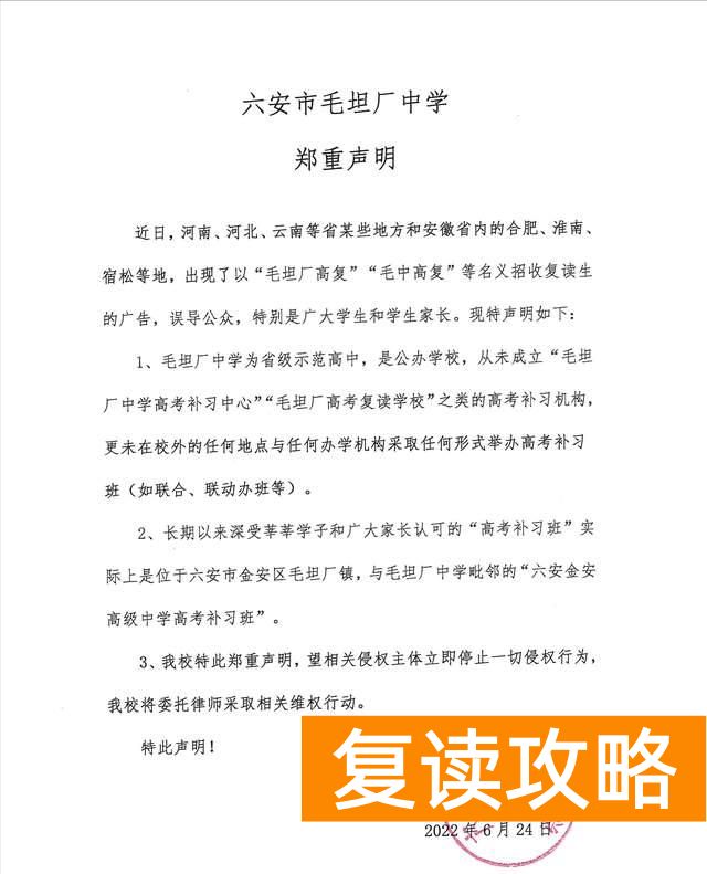 高三复读一年要多少学费甘肃（复读要做好哪些准备？）