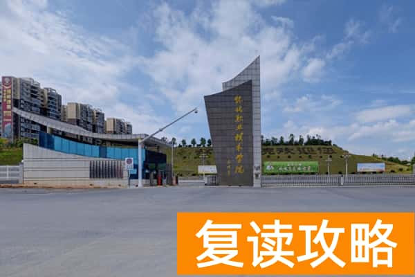 怀化职业技术学院2025年收费标准