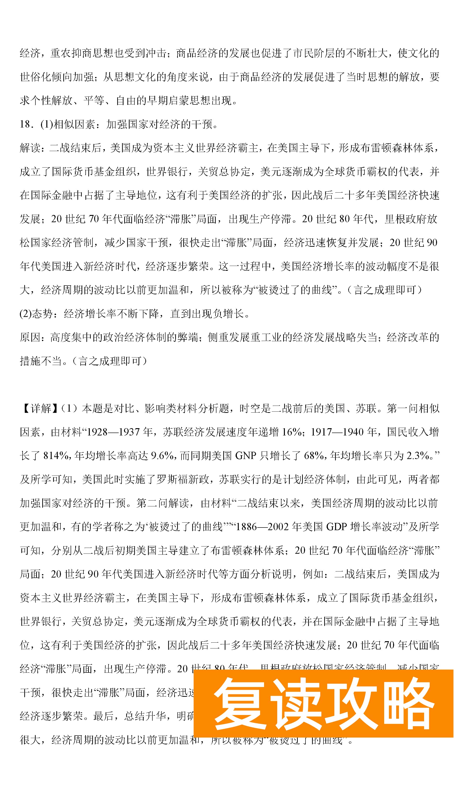 湖南岳汨联考2024届高三11月期中联考历史试题及答案