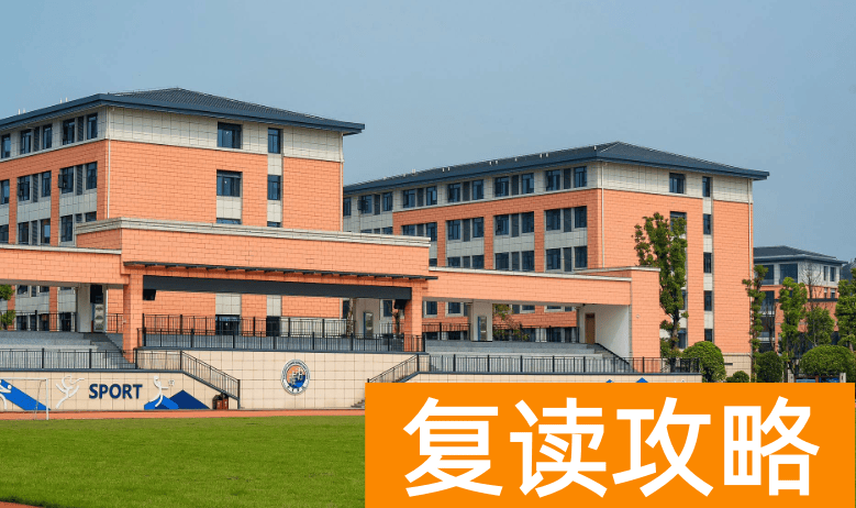 长沙民办高中:长沙市珺琟高级中学