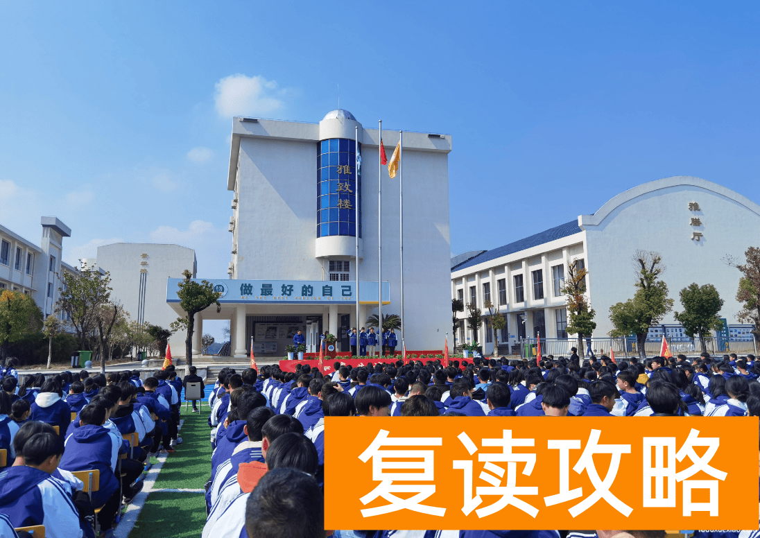 长沙怡海高中复读学费 长沙市怡海(怡雅)中学2022年高复部