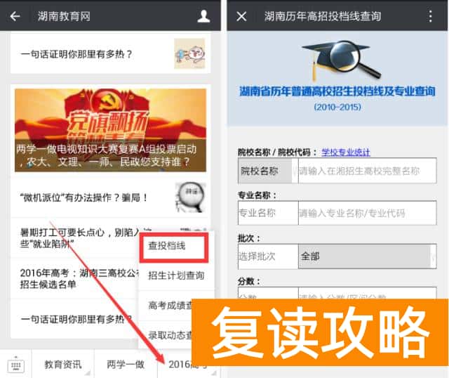 湖南师大二附中招生官网（关于中考招生，你知道多少？）