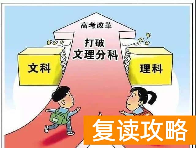 地理和生物高考哪个难(新高考“12种选科组合”详细解析，你选哪个？)