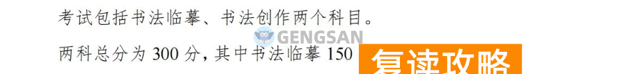 2024年湖南书法类统考考试科目及考试分值公布