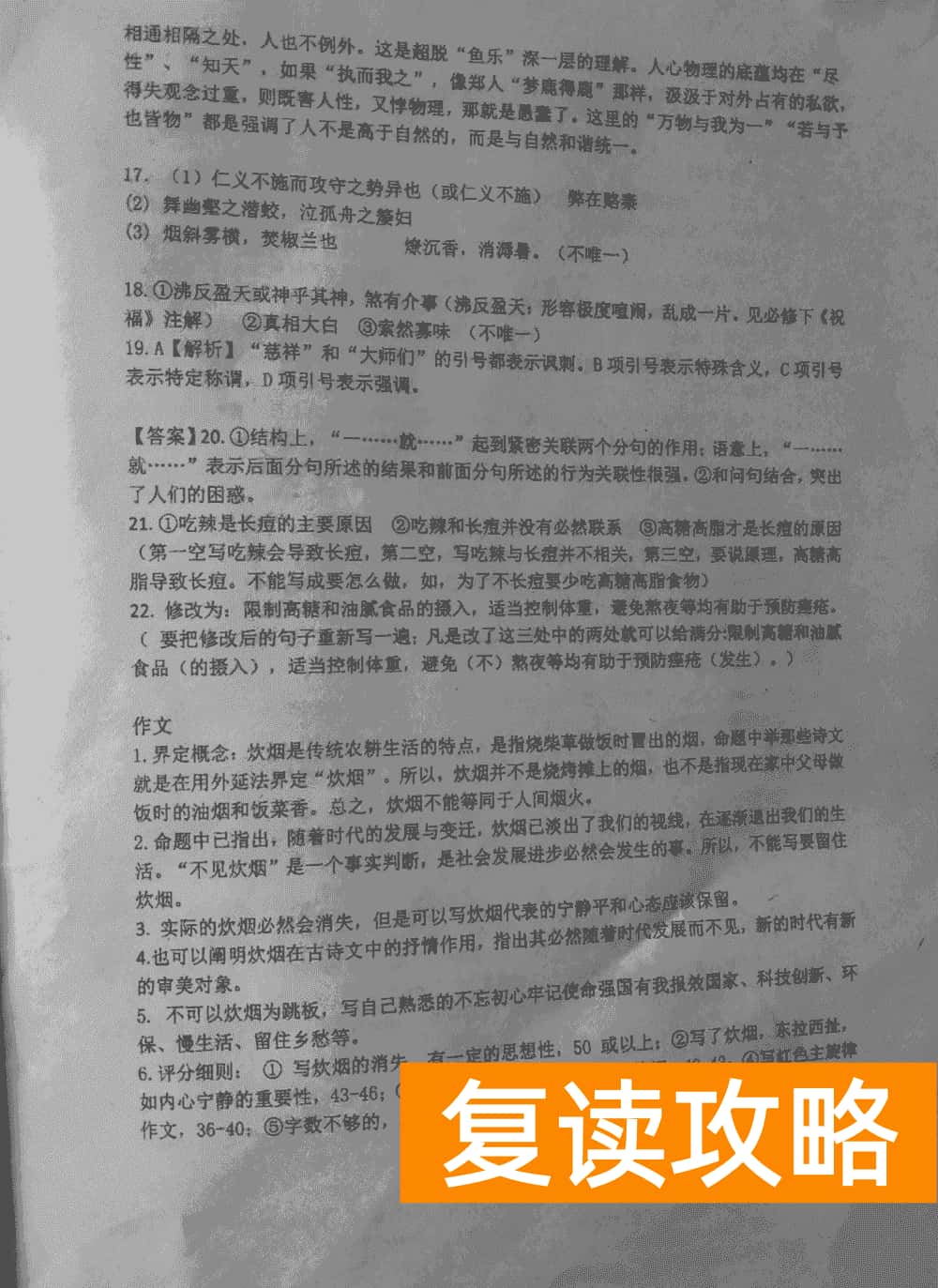 湖南岳汨联考2024届高三11月期中联考语文试题及答案