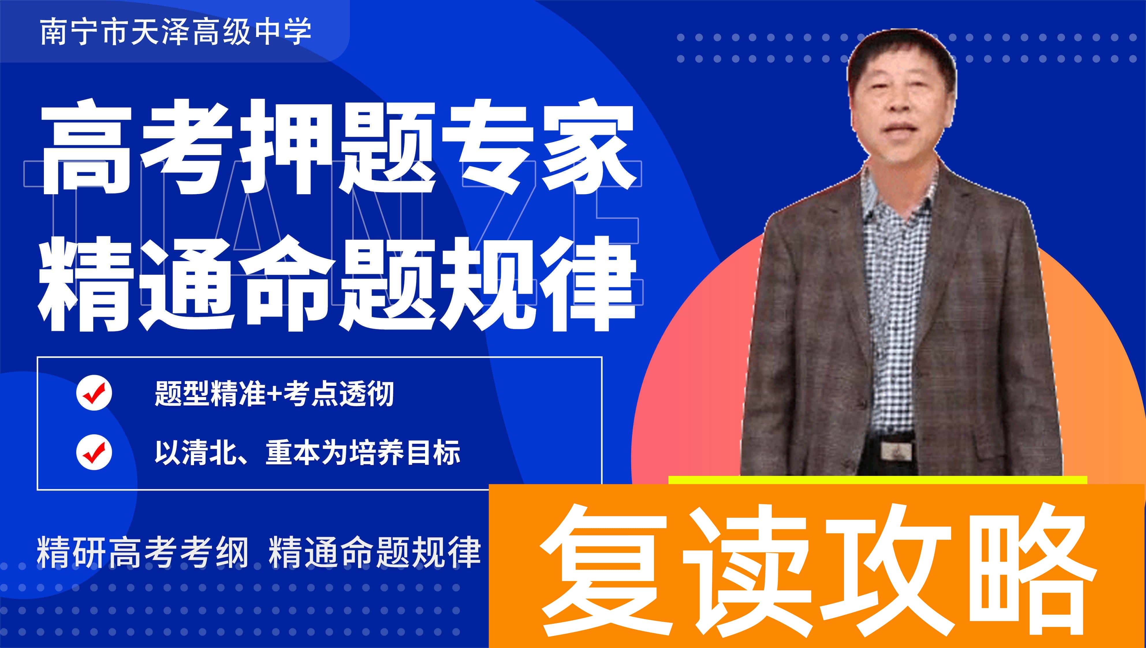 高中复读学校排名前十（广西十大复读学校）