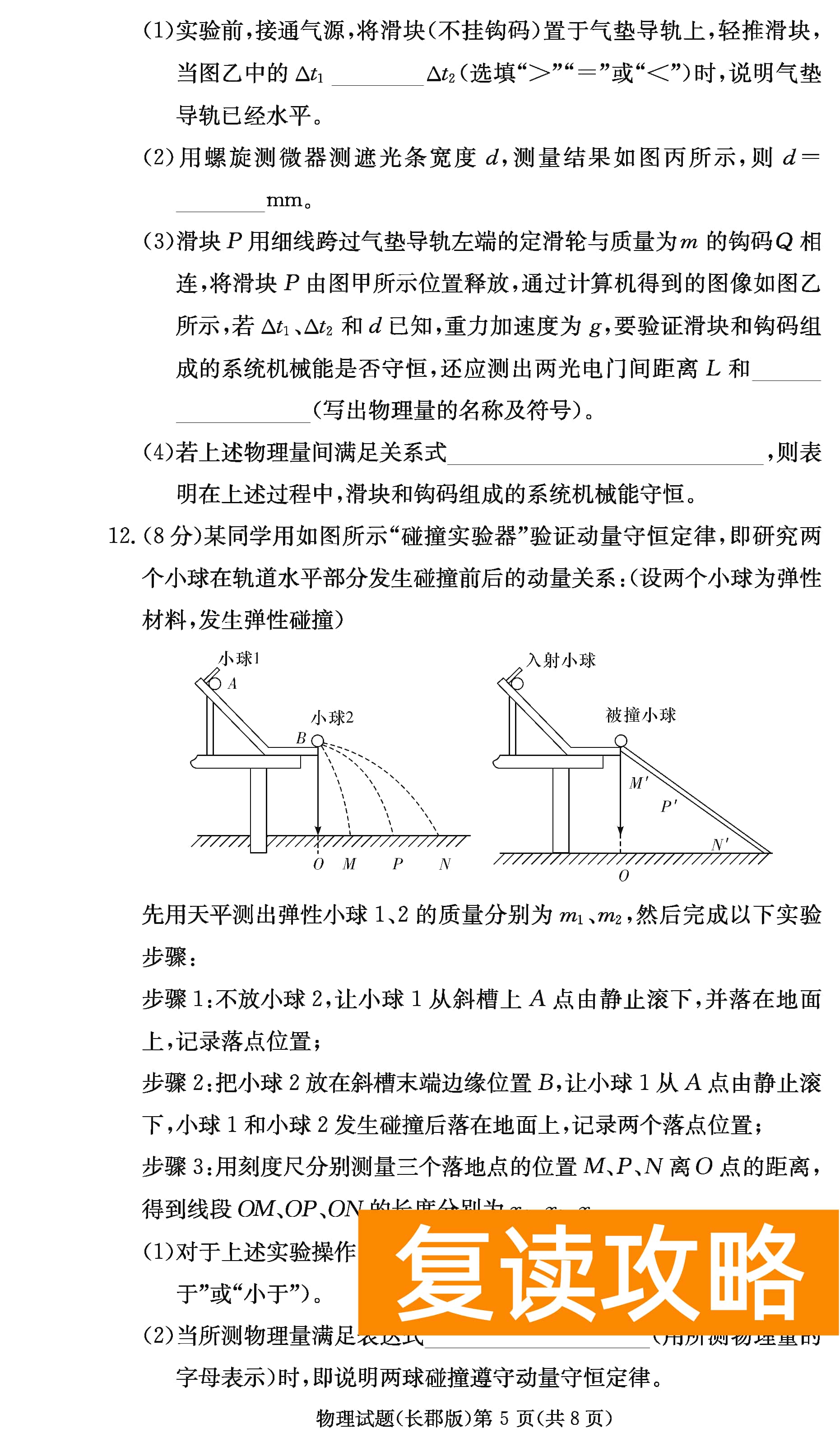 2024届湖南长郡中学高三月考（二）物理试卷及答案