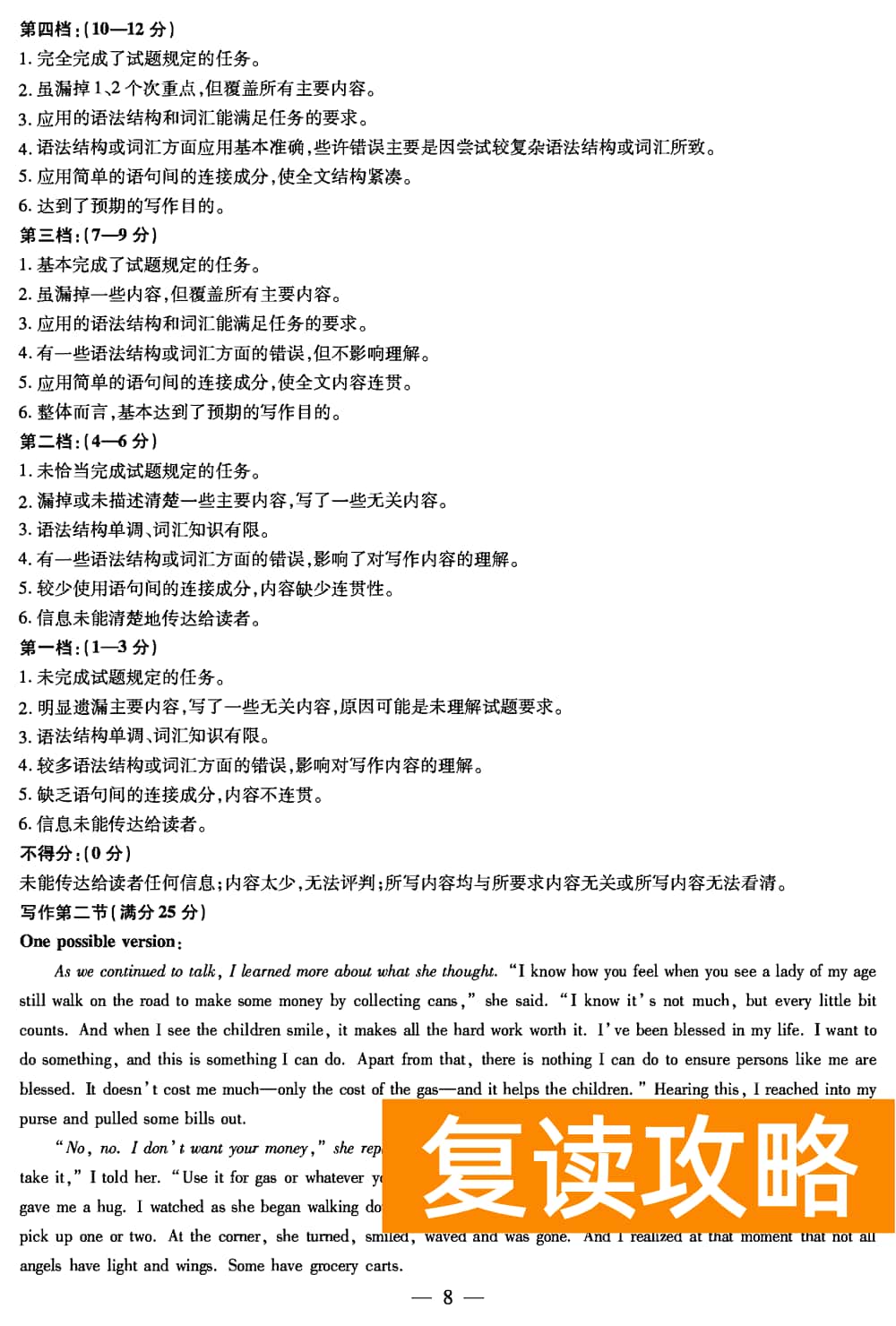 2024届湖南天一大联考高三第三次联考英语试题及答案