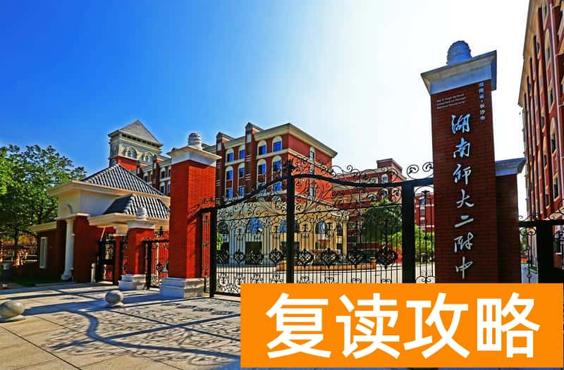 湖南师大第二附属中学学费多少（教学15载，湖师大二附中校长依旧保持着写日记的习惯）