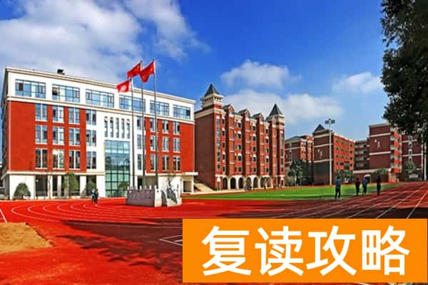 长沙民办普高排名前十学校