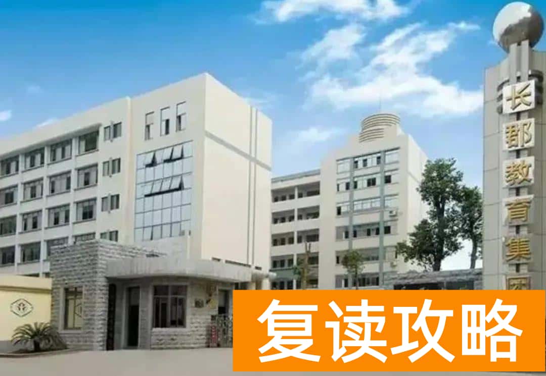 长沙市高中排名前十