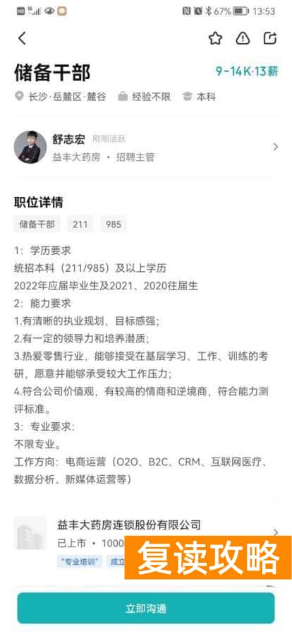 长沙重点复读学校有哪些（复读不复读？同济博士用过来经验告诉你答案）
