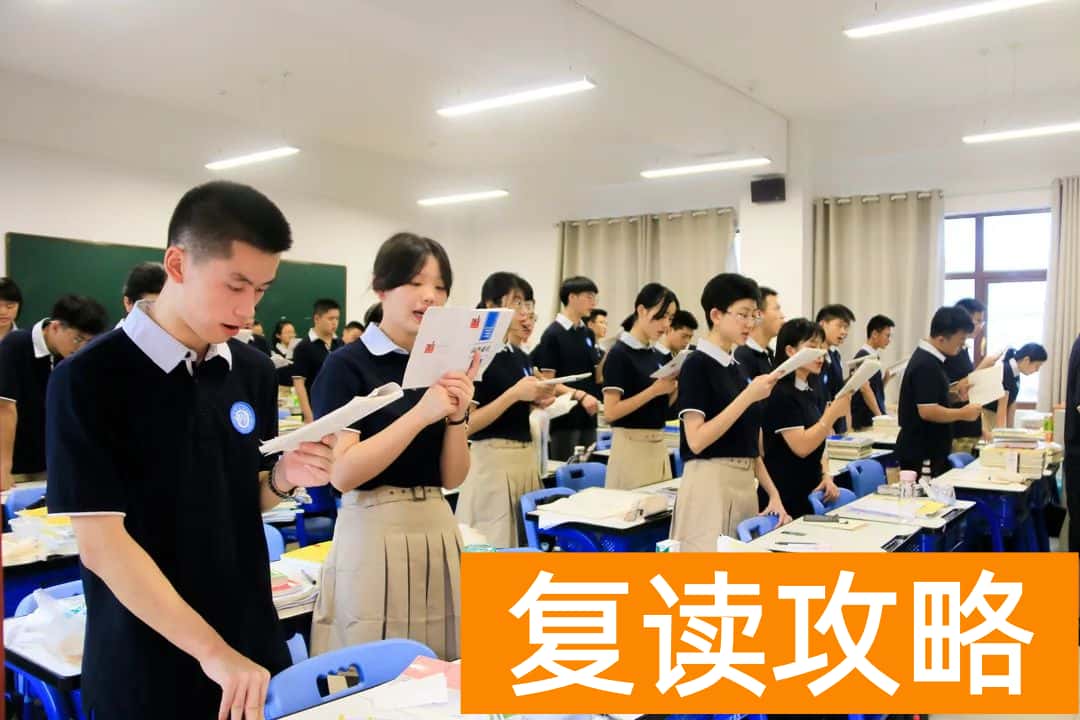 湖南师范二附中复读费用