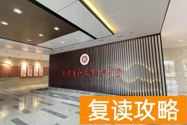 长沙弘文高级中学收费标准