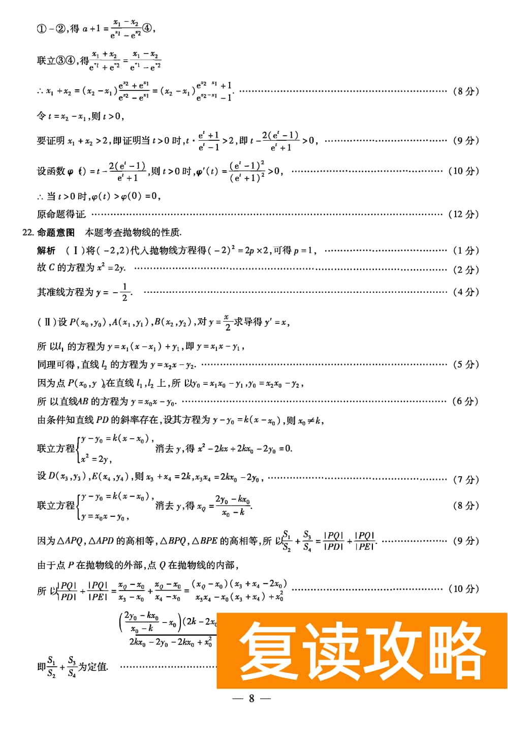 2024届湖南天一大联考高三第三次联考数学试题及答案