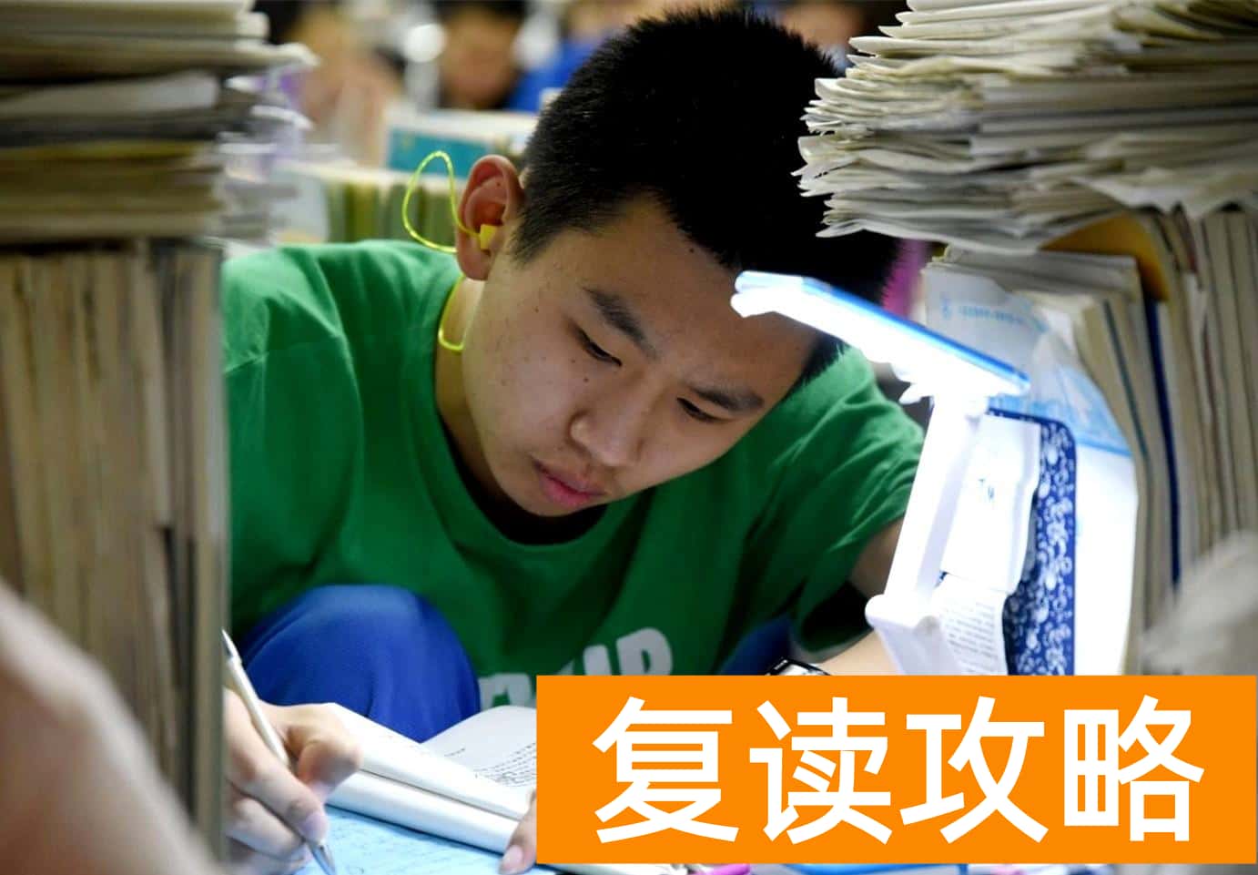 高三复读一年要多少学费（上民办大学还是复读？）