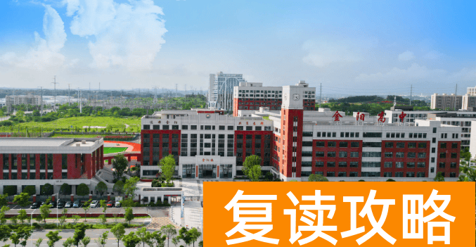 长沙市金阳高级中学学生住宿条件和学校环境