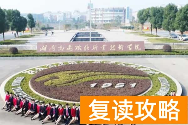 湖南单招三铁是哪三铁多少分能录取