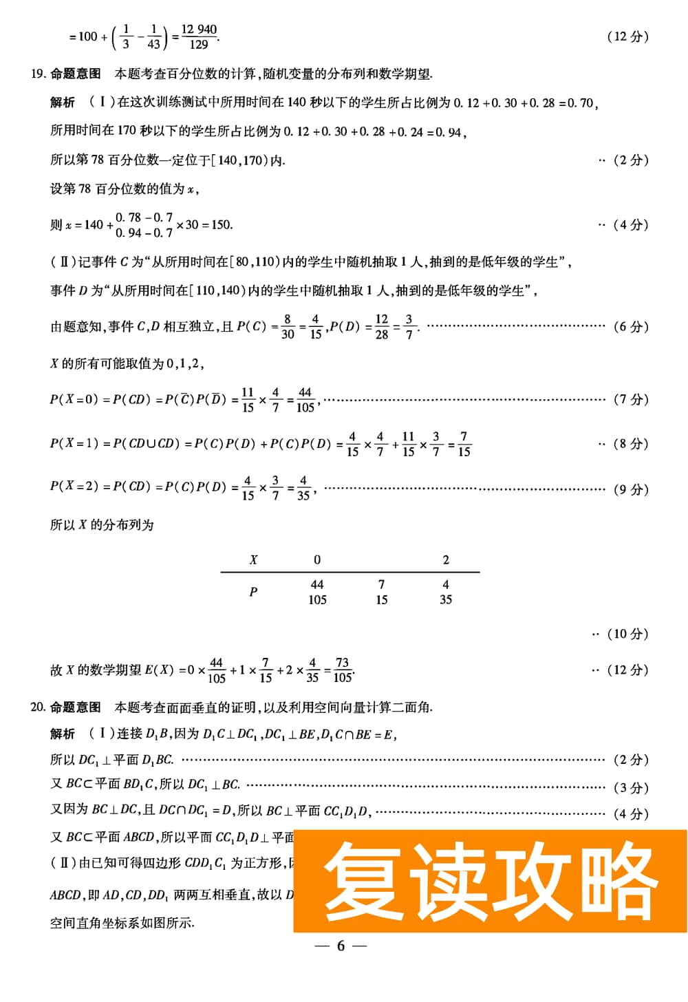2024届湖南天一大联考高三第三次联考数学试题及答案