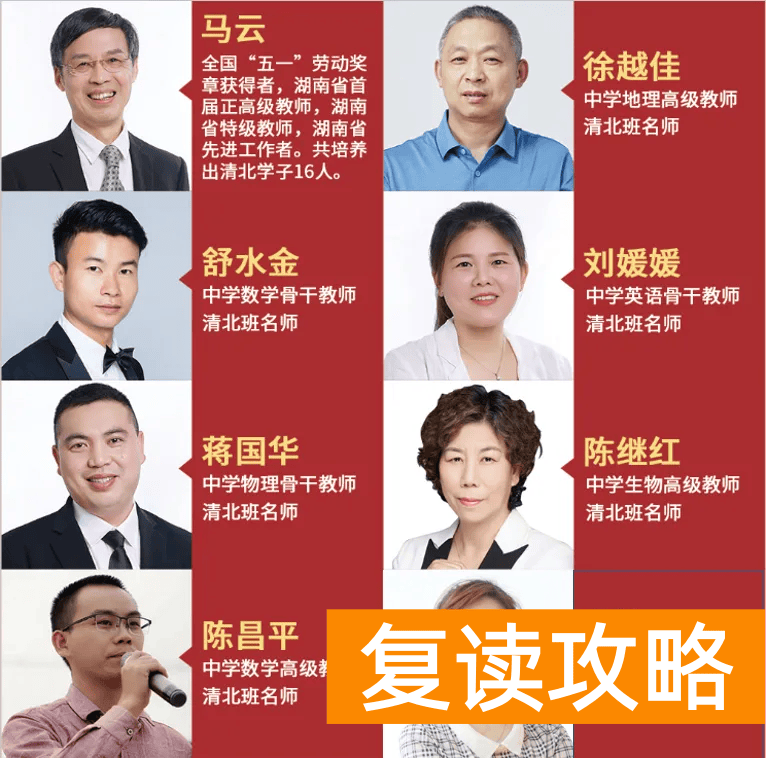 长沙市思沁中学高三复读2025年招生简章