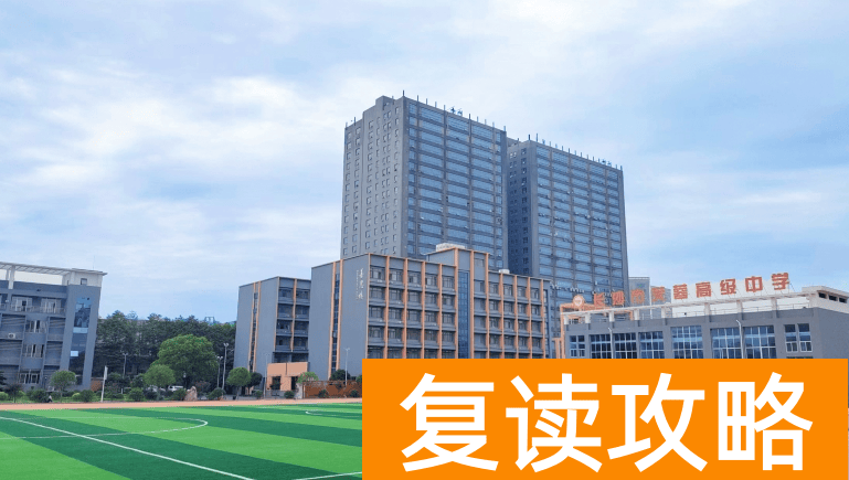 长沙民办高中:长沙市芙蓉高级中学