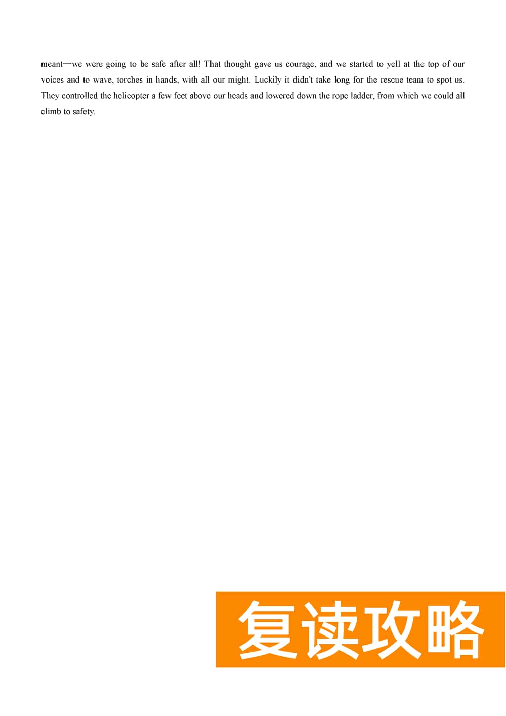 湖南衡阳金太阳2024届高三11月期中考英语试题及答案