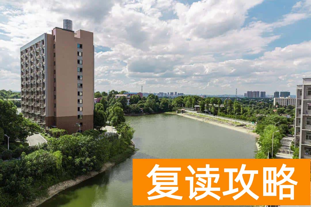 明达复读学校2021复读（明达复读学校招生简章）