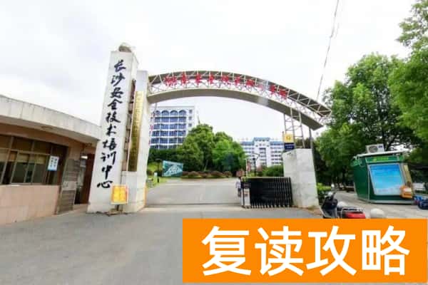 湖南安全职业技术学院2025年单招指南
