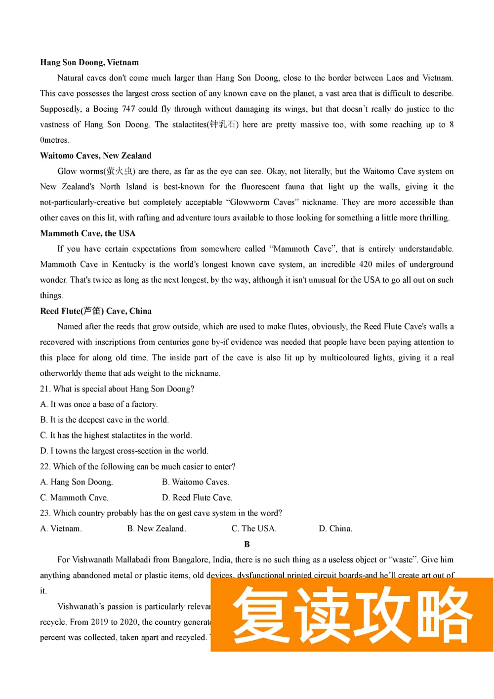 湖南衡阳金太阳2024届高三11月期中考英语试题及答案