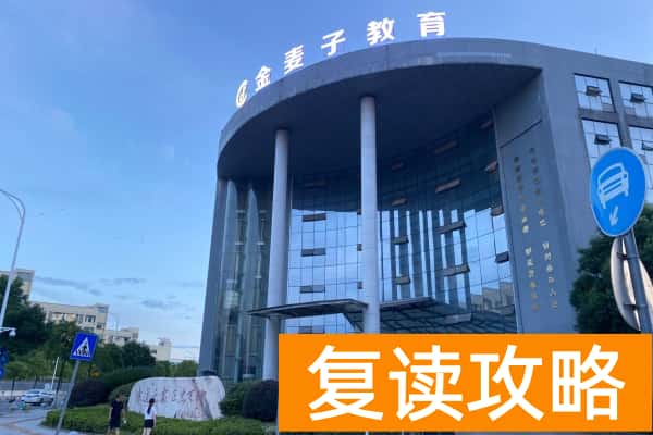 长沙金麦子单招培训学校怎么样