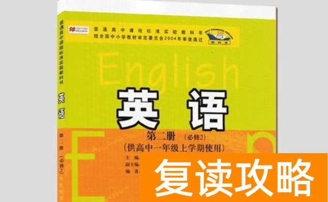 高三复读英语偏科怎么样复习（高中英语偏科太严重怎么办）