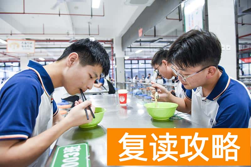 长沙高三复读学校排名（长沙复读生生活节奏怎么样？）