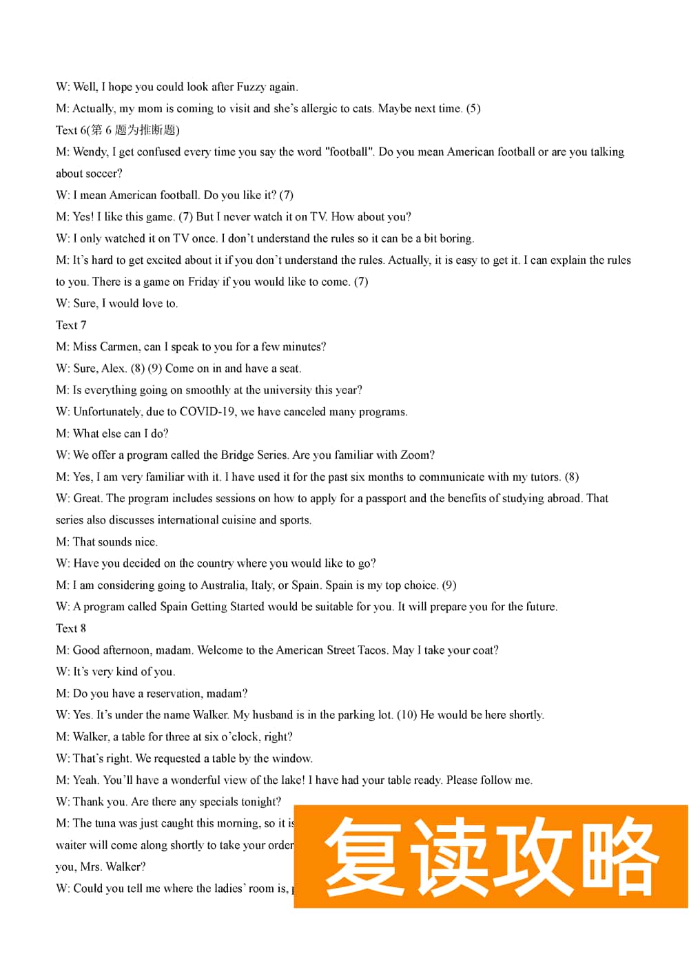 湖南师大附中2024届高三上学期月考(四)英语试题及答案