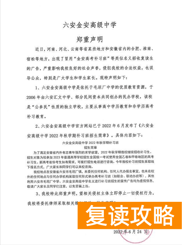 高三复读一年要多少学费甘肃（复读要做好哪些准备？）