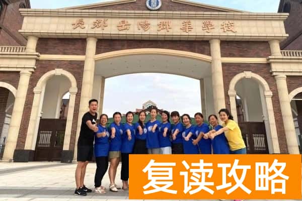 岳阳市郡华高级中学是私立学校吗?