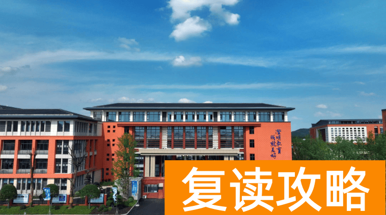 长沙民办高中:长沙市珺琟高级中学