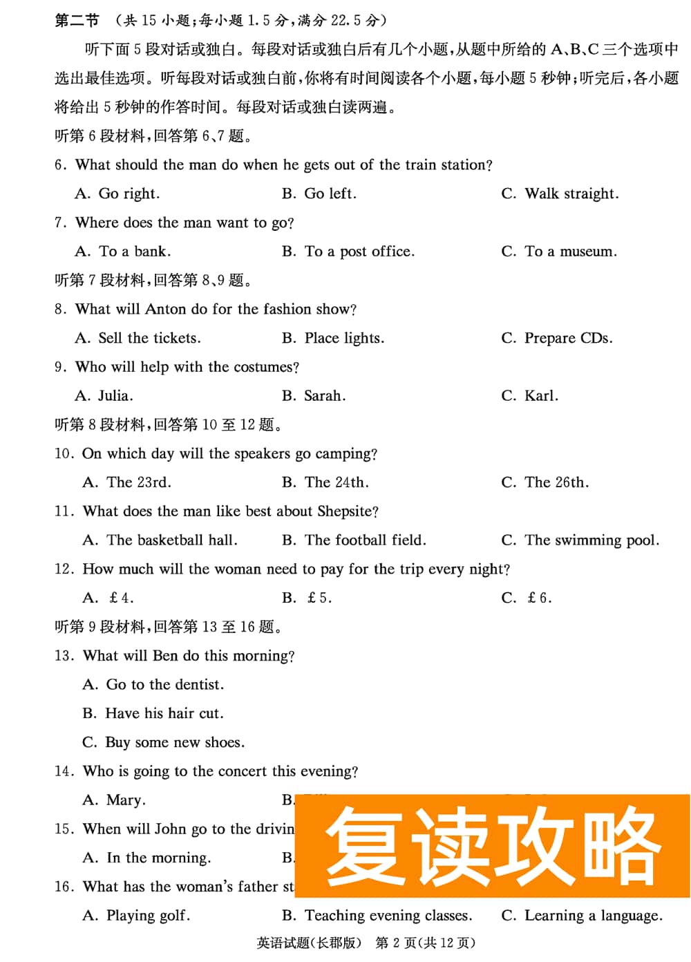湖南长郡中学2024届高三上学期月考(四)英语试题及答案