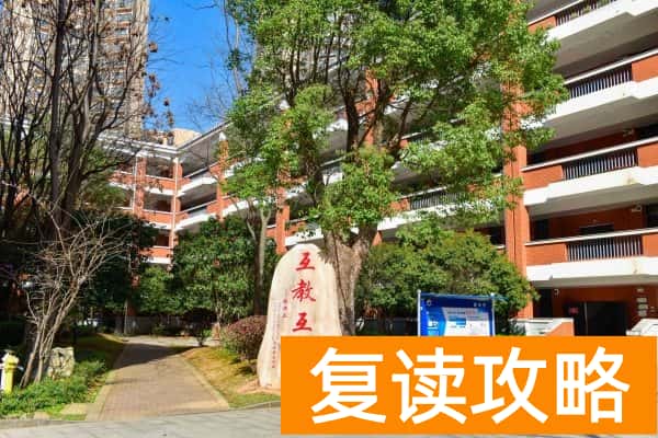 2025年最新长沙46所高中学校排名及分数线