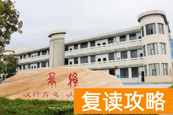 长沙浏阳景雅高级中学收费标准