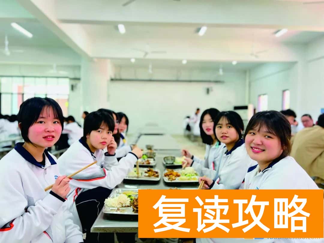 岳阳市洞庭高级中学复读部宿舍与食堂环境详解