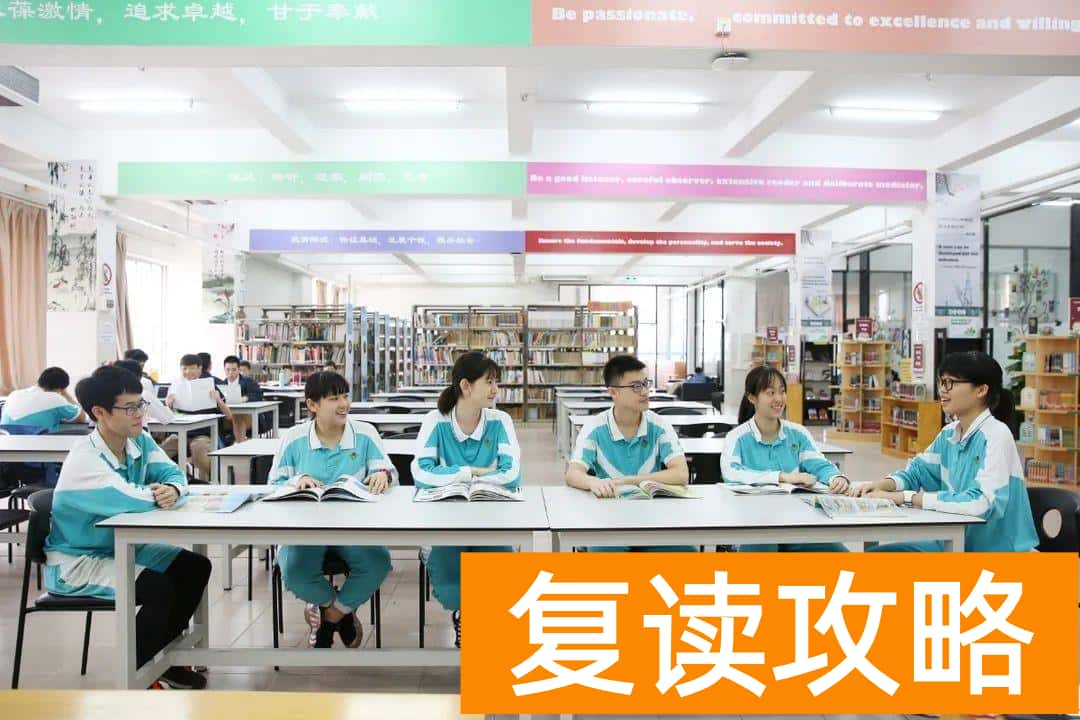 广东最好的复读学校（2023届广东碧桂园学校高三复读生招生公告）