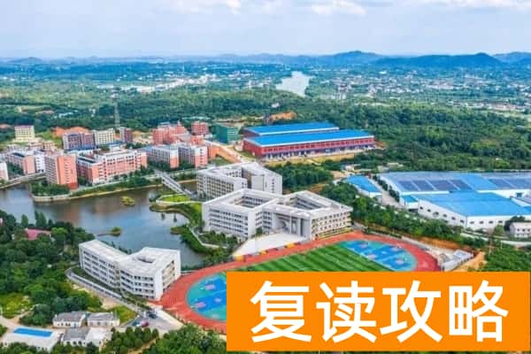 长沙市明达高级中学2024年高考复读招生简章