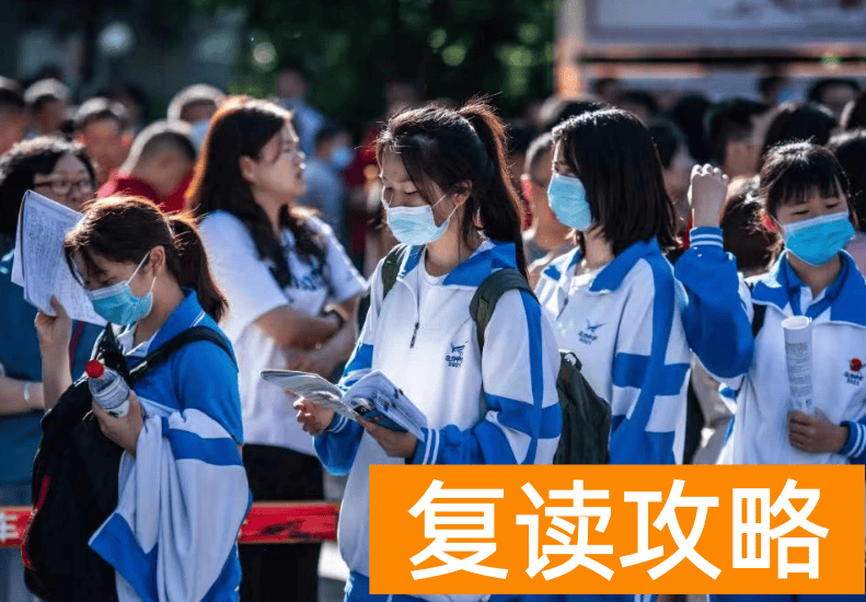 2023高考不允许复读了（2023禁止复读？听听官方怎么说）