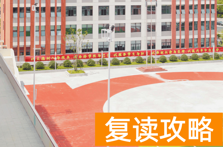 长沙民办高中：长沙卓华高级中学