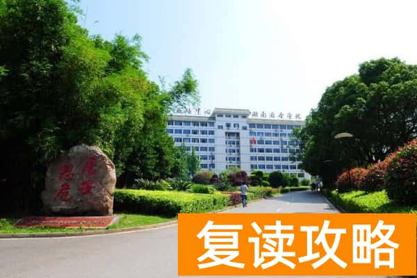 湖南安全技术职业学院2025年单招计划及收费标准