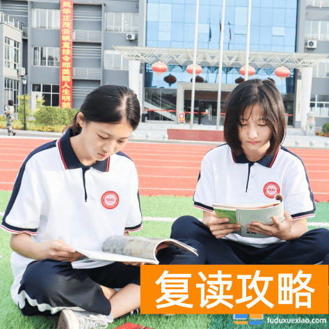 长沙市芙蓉高级中学学校复读班优秀教师 学校环境好不好？